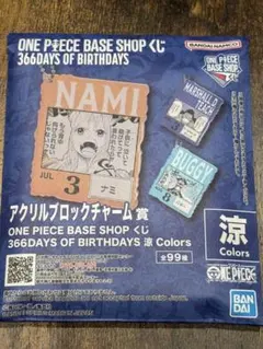 ONE PIECE BASE SHOP 7月〜9月アクリルブロックチャーム29個 - メルカリ
