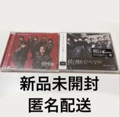 未開封 原因は自分にある。 核心触発イノベーション テトラへドロン CD