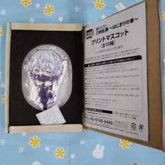 刀剣乱舞 はじまりの章 箱クエスト プリントマスコット 鳴狐 キーホルダー