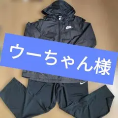 ​NIKE コーディネートセット ナイロンジャケットトレーニングパンツ レディス