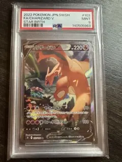 2026年最新】リザードンv sr psa10の人気アイテム - メルカリ