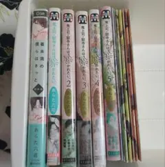 あらた六花　BL漫画まとめ