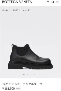 2025年最新】ボッテガ ラグブーツの人気アイテム - メルカリ