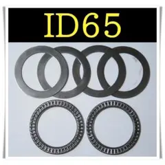 ID65　４枚セット　直巻きスプリング用 スラストベアリングのサムネイル
