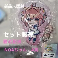 エニマイくじ　カラフルピーチ　A賞　カラピチ夏休み　のあちゃんまとめ売り