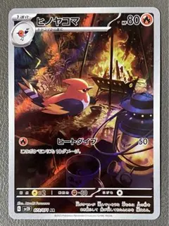 2025年最新】ヒノヤコマ arの人気アイテム - メルカリ