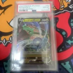 レックウザV RR ソード&シールド 拡張パック キラ psa10のサムネイル