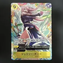 2026年最新】ジュエリー・ボニー sr パラレル op08-105の人気アイテム