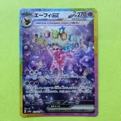 2026年最新】エーフィexの人気アイテム - メルカリ