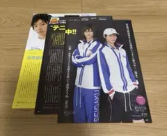 古川雄大/阪本奨悟/高橋龍輝　切り抜き　ザテレビジョンHOMME vol.4