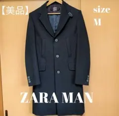 【美品】ZARA MAN(ザラ)チェスターコート　ロングコート　黒　Mサイズ