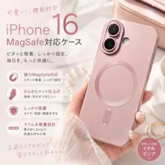 iPhone16 ケース　MagSafe シンプル　軽量　高見え　レンズ保護
