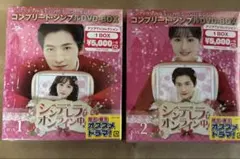 中国ドラマ シンデレラの法則•お昼12時のシンデレラ DVDBOX 1 • 2