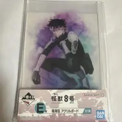 一番くじ　怪獣8号　E賞　鳴海弦　アクリルボード