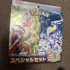 ポケモンカードゲーム スカーレットex&バイオレットexスペシャルセット
