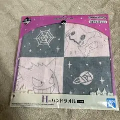 一番くじ ポケモン type:Ghost ハンドタオル