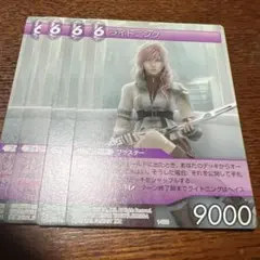 2025年最新】fftcg ライトニングの人気アイテム - メルカリ