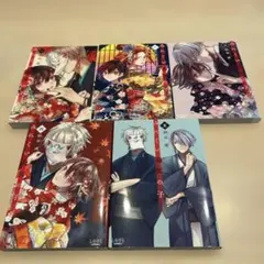 みにくい遊郭の子 1-5巻セット