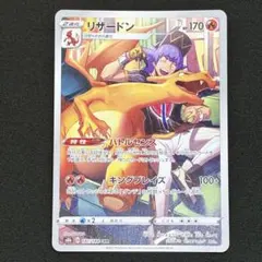 り*ん様 リザードンchr 6枚まとめ売り 300円スタート 2026年最新】リザードンchrの人気アイテム - メルカリ