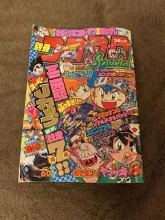 別冊 コロコロ コミック1996年 6月号 - メルカリ