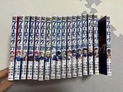 ブルーロック　17巻〜33巻