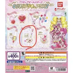 プリキュアオールスターズ なりきりプリキュアDX2