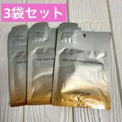 【新品】チェルチェル ディープモイスチャーマスク 3袋セット アボカド