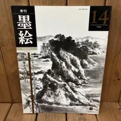 Item thumbnail for item bb61f476-a2d2-4146-9e08-18eae55f319a