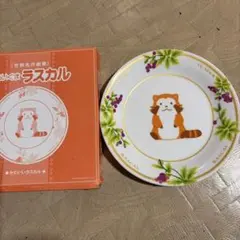 ラスカル 皿