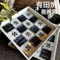 2025年最新】手描き有田焼の人気アイテム - メルカリ