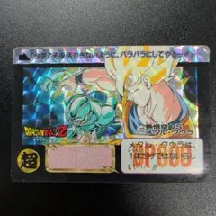 ドラゴンボールZ カードダス　456メタル・クウラ ドラゴンボールZ カードダス 456 メタル・クウラ - メルカリ