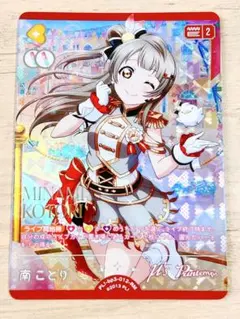 ラブライブ ラブカ Anniversary RM 南ことり