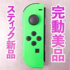 ニンテンドー　ジョイコン(左)　ネオングリーン 88
