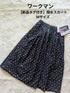 【新品タグ付き】ワークマン FieldCore 撥水スカート Mサイズ 防水 雨のサムネイル