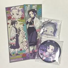 鬼滅の刃 胡蝶しのぶ グッズセット