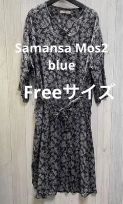サマンサモスモスブルー　花柄　総柄　ロングシャツ　ワンピース　ウエストリボン