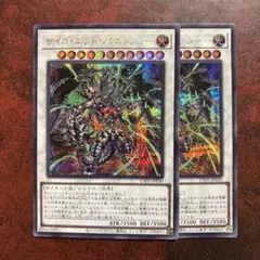 遊戯王 サイコ・エンド・パニッシャー 中国語簡体字 アジア版 プリズマ
