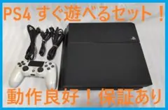 送料無料！PS4セット！動作良好消毒清掃済●CUH-1000A500GB●668