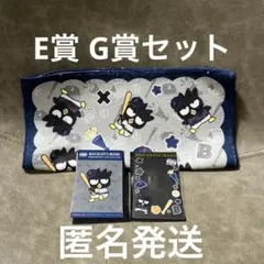 タイトーくじ　侍ジャパン　ばつ丸　 E賞ハンドタオル G賞クリアカードセット