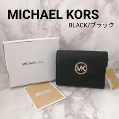【新品】 マイケルコース 三つ折り 財布 ブラック