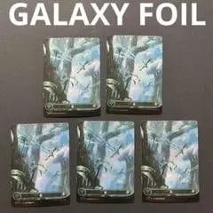 MTG 久遠の終端 森ギャラクシーFoil 10枚セット 基本土地 EOE - メルカリ
