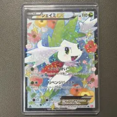 2026年最新】シェイミEX SRの人気アイテム - メルカリ