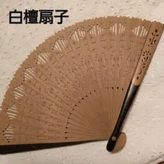 宮脇賣扇庵 中地甲陽作 白檀 扇子 花 - メルカリ