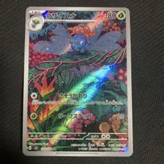 クサイハナ AR SV3 黒炎の支配者 109/108 - メルカリ