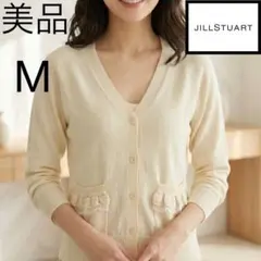 美品☆JILL STUART フリルポケット　カーディガン M