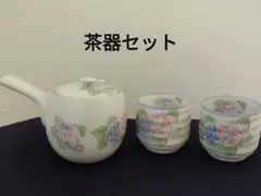 茶器セット