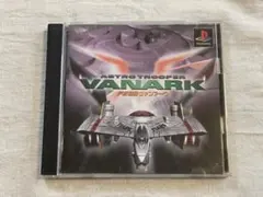 PS1 プレイステーション ソフト 宇宙機動ヴァンアーク