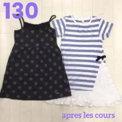 女の子　130 ワンピース　半袖　ボーダー　リボン　アプレレクール　べべ　夏