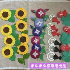 まゆまゆ様専用出品