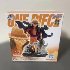 ワンピース モンキー・D・ルフィ A賞 フィギュア